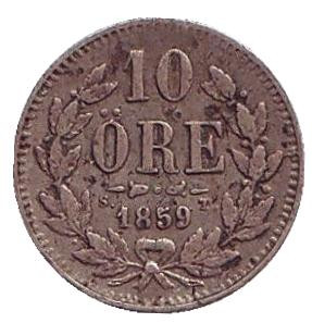 Монета 10 эре. 1859 год, Швеция.