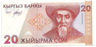 Банкнота 20 сомов. 1994 год, Кыргызстан. Тоголок Молдо. Банкнота 20 сомов. 1994 год, Кыргызстан. Тоголок Молдо.