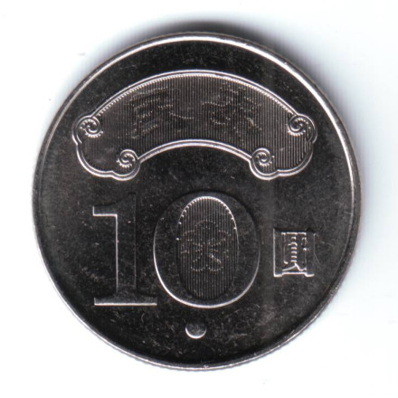 monetarus_Taiwan_10dollarov_SunYatsen_2011_1g1.jpg monetarus_Taiwan_10dollarov_SunYatsen_2011_1g1.jpg