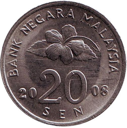 Монета 20 сен. 2008 год, Малайзия. Корзина с едой. Монета 20 сен. 2008 год, Малайзия. Корзина с едой.