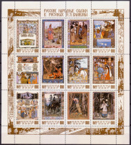 Малый лист. Русские народные сказки в рисунках И. Я. Билибина. 1984 год, СССР. Малый лист. Русские народные сказки в рисунках И. Я. Билибина. 1984 год, СССР.