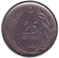 Монета 25 курушей. 1960 год, Турция. Монета 25 курушей. 1960 год, Турция.
