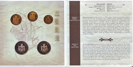 100 лет с начала Первой мировой войны. Банковский набор монет Сербии. (3 шт., с двумя жетонами). 2014 год. 100 лет с начала Первой мировой войны. Банковский набор монет Сербии. (3 шт., с двумя жетонами). 2014 год.