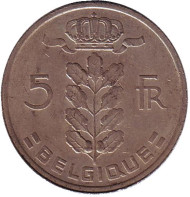 Монета 5 франков. 1973 год, Бельгия. (Belgique)  Монета 5 франков. 1973 год, Бельгия. (Belgique)