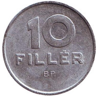 Монета 10 филлеров. 1968 год, Венгрия. Монета 10 филлеров. 1968 год, Венгрия.