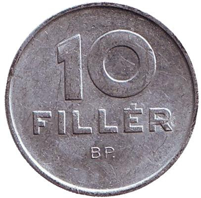 Монета 10 филлеров. 1968 год, Венгрия.