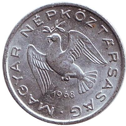 Монета 10 филлеров. 1968 год, Венгрия. Монета 10 филлеров. 1968 год, Венгрия.