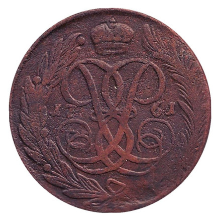 Монета 5 копеек. 1761 год, Российская империя.