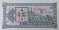 Банкнота 100 купонов (лари). 1993 год, Грузия. (Второй выпуск). Тбилиси. Пещерный город Вардзия.
