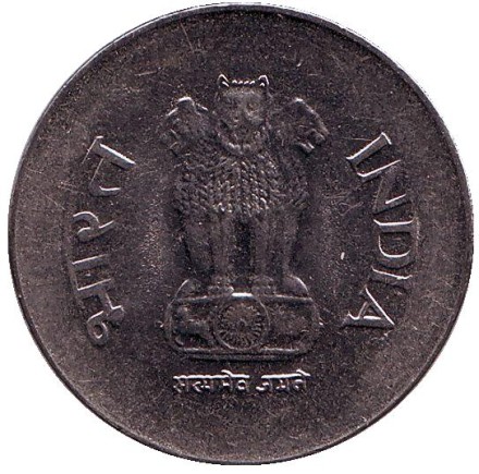 Монета 1 рупия. 1998 год, Индия. ("°" - Ноида) Монета 1 рупия. 1998 год, Индия. ("°" - Ноида)