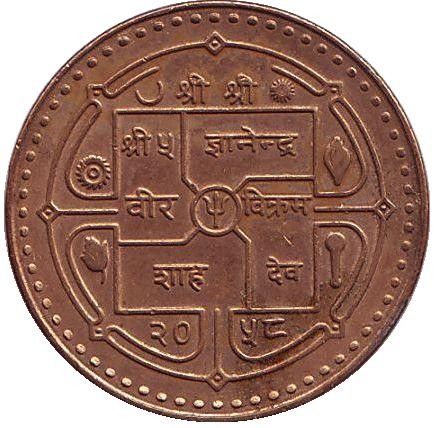 Монета 1 рупия. 2001 год, Непал. (Магнитная) Монета 1 рупия. 2001 год, Непал. (Магнитная)
