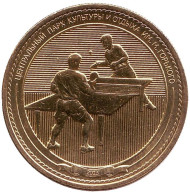 Настольный Теннис. Парк им. Горького. Памятный жетон, 2013 год, ММД. (Латунь).  Настольный Теннис. Парк им. Горького. Памятный жетон, 2013 год, ММД. (Латунь).