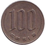 Монета 100 йен. 1976 год, Япония. Монета 100 йен. 1976 год, Япония.