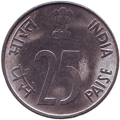 Монета 25 пайсов. 2002 год, Индия. Носорог. (Без отметки монетного двора). Монета 25 пайсов. 2002 год, Индия. Носорог. (Без отметки монетного двора).