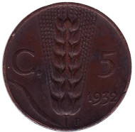 Монета 5 чентезимо. 1932 год, Италия. Колос пшеницы. Виктор Эммануил III. Монета 5 чентезимо. 1932 год, Италия. Колос пшеницы. Виктор Эммануил III.