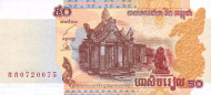 Банкнота 50 риелей. 2002 год, Камбоджа. Банкнота 50 риелей. 2002 год, Камбоджа.