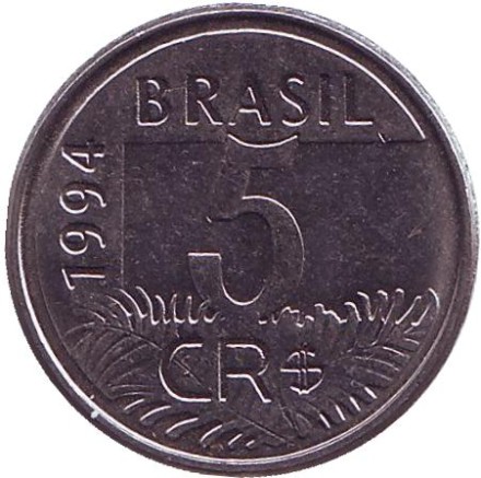 Монета 5 крузейро. 1994 год, Бразилия. Попугаи (Ары).
