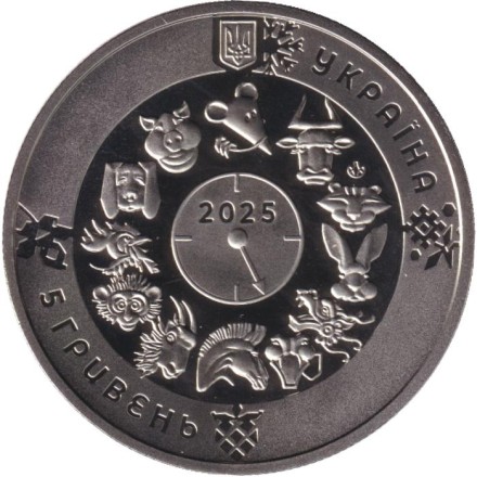 Монета 5 гривен. 2024 год, Украина. Китайский гороскоп - год змеи.