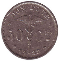 Монета 50 сантимов. 1922 год, Бельгия. (Belgique)  Монета 50 сантимов. 1922 год, Бельгия. (Belgique)