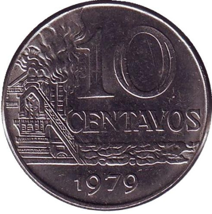 Монета 10 сентаво. 1979 год, Бразилия. Промышленные предприятия.