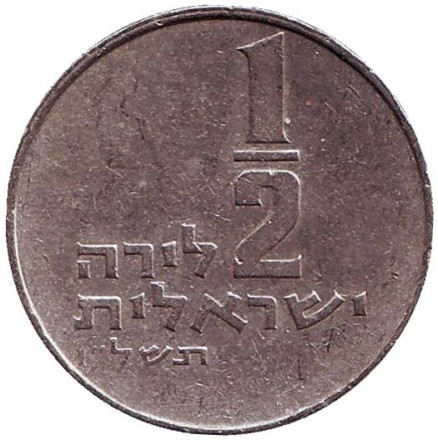 Монета 1/2 лиры. 1976 год, Израиль. Менора (Семисвечник). Монета 1/2 лиры. 1976 год, Израиль. Менора (Семисвечник).