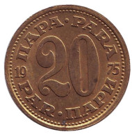 Монета 20 пара. 1975 год, Югославия. Монета 20 пара. 1975 год, Югославия.