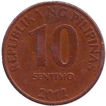 Монета 10 сентимо. 2012 год, Филиппины.