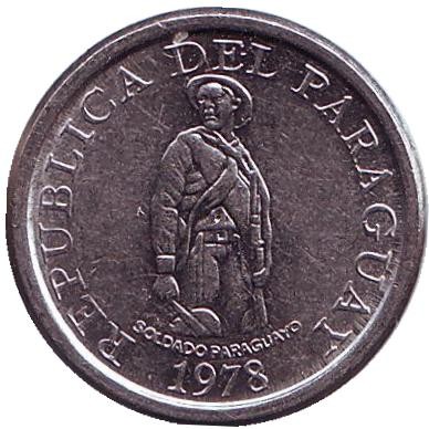 Монета 1 гуарани. 1978 год, Парагвай.
