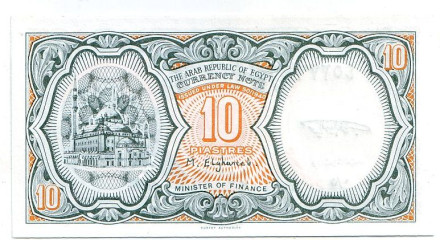 Банкнота 10 пиастров. 1997-1998 гг, Египет.