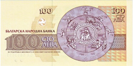 monetarus_Bolgaria_100Levov_1993_2.jpg monetarus_Bolgaria_100Levov_1993_2.jpg