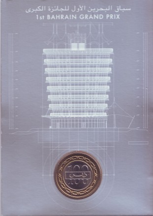 Монета 100 филсов. 2004 год, Бахрейн. Первый Гран-при Бахрейна. Монета 100 филсов. 2004 год, Бахрейн. Первый Гран-при Бахрейна.