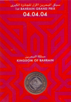 Первый Гран-при Бахрейна. Монета 100 филсов. 2004 год, Бахрейн.