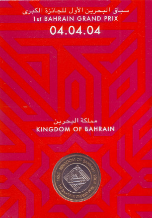 Монета 100 филсов. 2004 год, Бахрейн. Первый Гран-при Бахрейна.