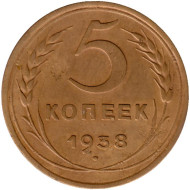 Монета 5 копеек. 1938 год, СССР. Состояние -VF. Монета 5 копеек. 1938 год, СССР. Состояние -VF.