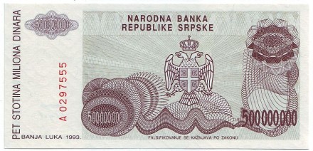 Банкнота 500000000 динаров. 1993 год, Босния и Герцеговина. Банкнота 500000000 динаров. 1993 год, Босния и Герцеговина.