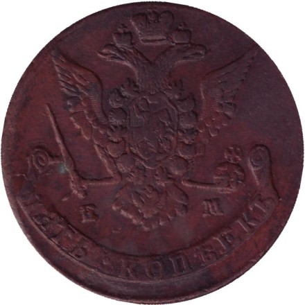 Монета 5 копеек. 1771 год (Е.М.), Российская империя. Монета 5 копеек. 1771 год (Е.М.), Российская империя.
