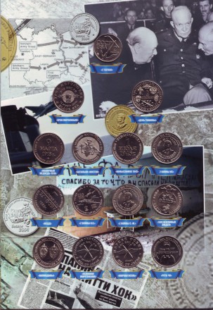 Набор из 15 памятных жетонов Московского монетного двора в альбоме серии "Уроки истории". Нейзильбер. Россия, ММД, 2014-2015 гг. Набор из 15 памятных жетонов Московского монетного двора в альбоме серии "Уроки истории". Нейзильбер. Россия, ММД, 2014-2015 гг.