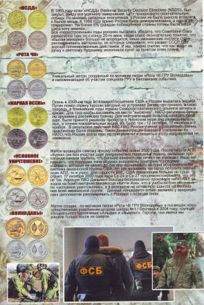 Набор из 15 памятных жетонов Московского монетного двора в альбоме серии "Уроки истории". Нейзильбер. Россия, ММД, 2014-2015 гг. Набор из 15 памятных жетонов Московского монетного двора в альбоме серии "Уроки истории". Нейзильбер. Россия, ММД, 2014-2015 гг.