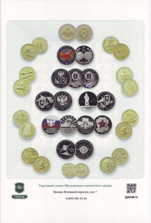 Набор из 15 памятных жетонов Московского монетного двора в альбоме серии "Уроки истории". Нейзильбер. Россия, ММД, 2014-2015 гг. Набор из 15 памятных жетонов Московского монетного двора в альбоме серии "Уроки истории". Нейзильбер. Россия, ММД, 2014-2015 гг.