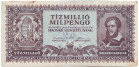 Банкнота 10.000.000 пенге. 1946 год, Венгрия.