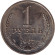 Монета 1 рубль. 1967 год, СССР. Монета 1 рубль. 1967 год, СССР.