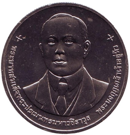 Монета 20 батов. 2013 год, Таиланд. 100 лет Сберегательному банку.