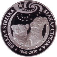 Монета 200 тенге. 2020 год, Казахстан. Proof. Белка и Стрелка. Монета 200 тенге. 2020 год, Казахстан. Proof. Белка и Стрелка.