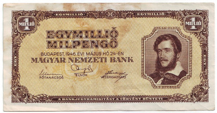 Банкнота 1.000.000 пенге (1 миллион). 1946 год, Венгрия.