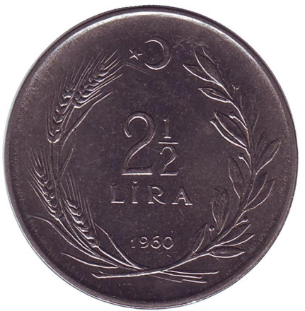 Монета 2,5 лиры. 1960 год, Турция.