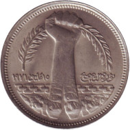 Монета 10 пиастров. 1980 год, Египет. Революция - 1971. Монета 10 пиастров. 1980 год, Египет. Революция - 1971.