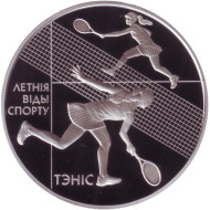 Монета 1 рубль. 2020 год, Беларусь. Теннис. Летние виды спорта. Монета 1 рубль. 2020 год, Беларусь. Теннис. Летние виды спорта.