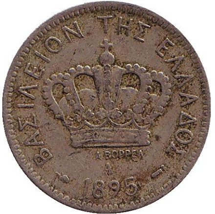 Монета 20 лепт. 1895 год, Греция.
