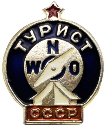 Турист СССР. Значок. 1965-90-е гг., СССР.