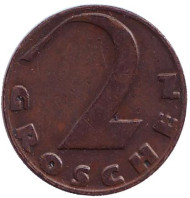 Монета 2 гроша. 1928 год, Австрия. Монета 2 гроша. 1928 год, Австрия.